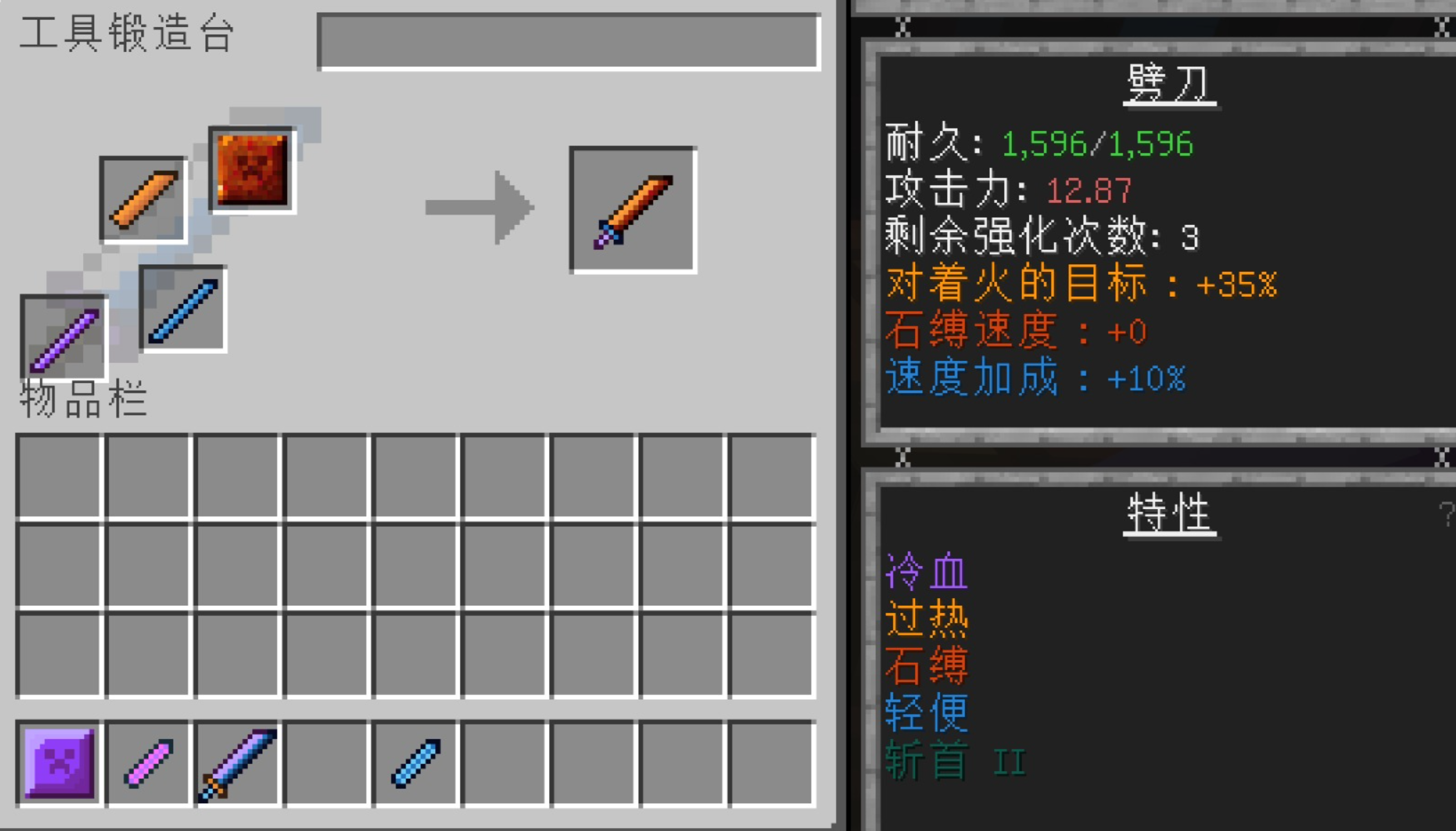Minecraft Survival Odyssey
